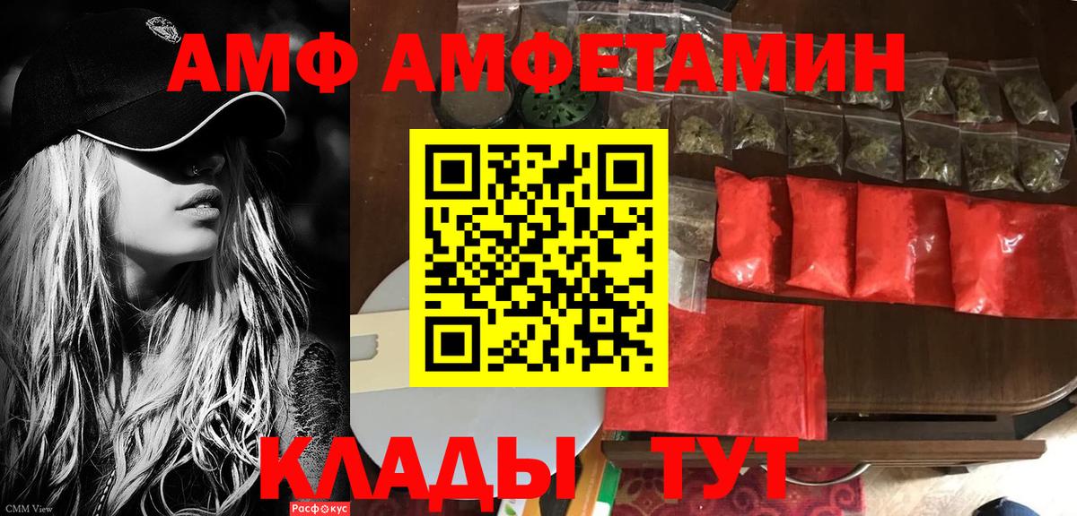 Amphetamine  АМФ Premium  Вход с VPN  Солнечногорск 