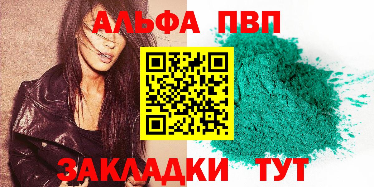 APVP мука  Alpha-PVP Соль  Солнечногорск  Вход с VPN 