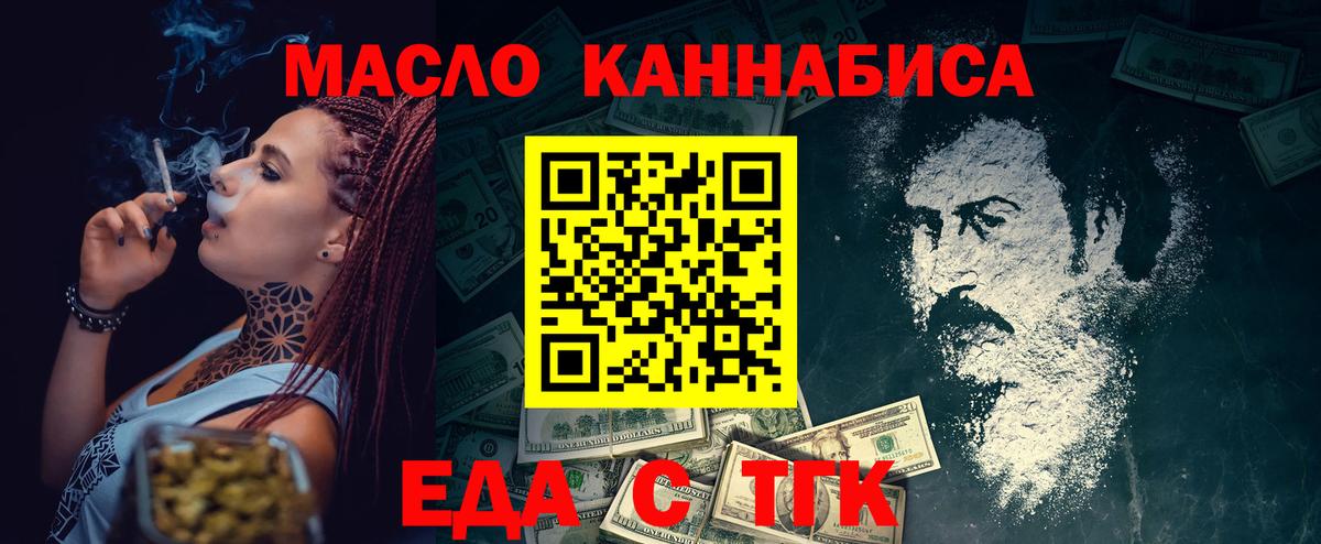 Cannafood марихуана  Вход с VPN  Солнечногорск 