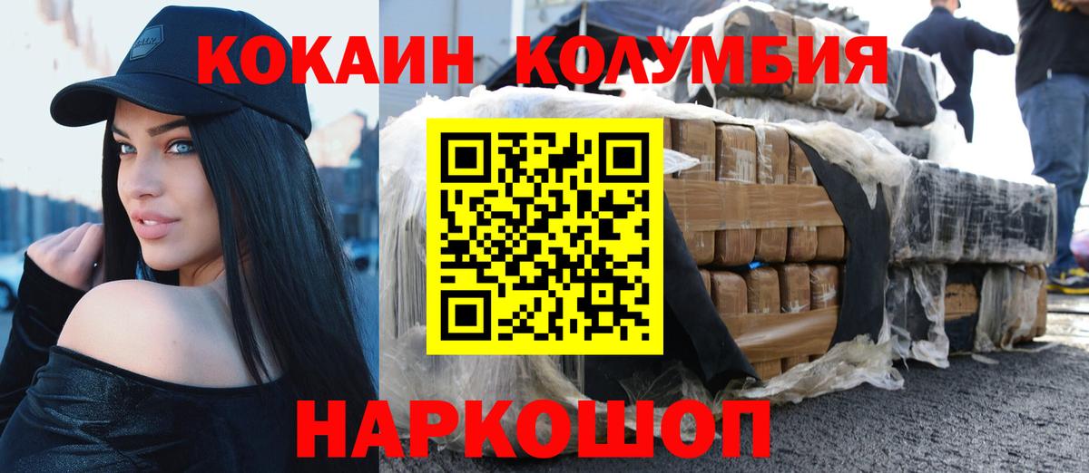 COCAIN 99% Солнечногорск
