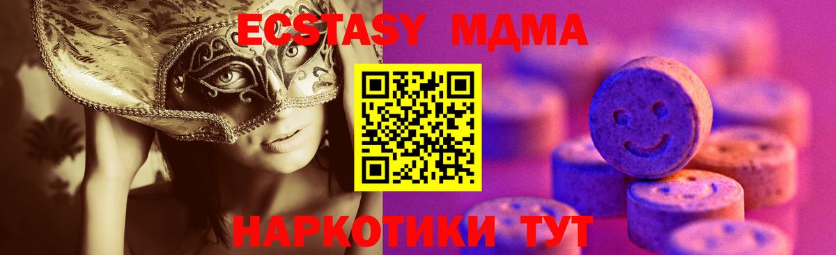 ЭКСТАЗИ mix  Вход с VPN  ЭКСТАЗИ VHQ  MEGA онион  Солнечногорск  ЭКСТАЗИ 