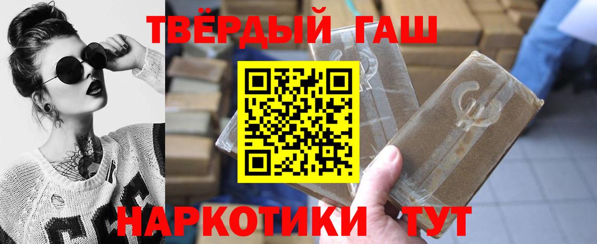 ГАШ  Гашиш гарик  Солнечногорск  Вход с VPN  ГАШИШ ice o lator 