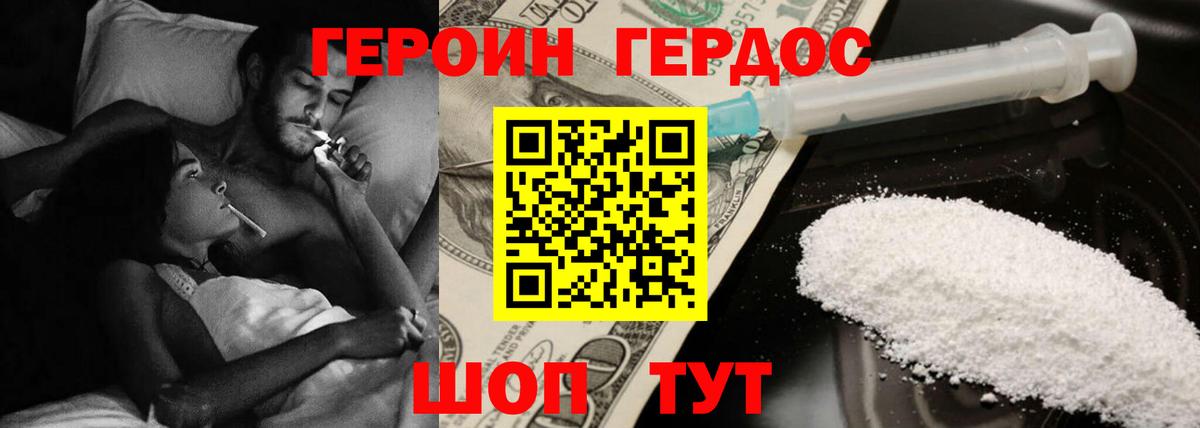 Героин Афган  Вход с VPN  ГЕРОИН  Солнечногорск 