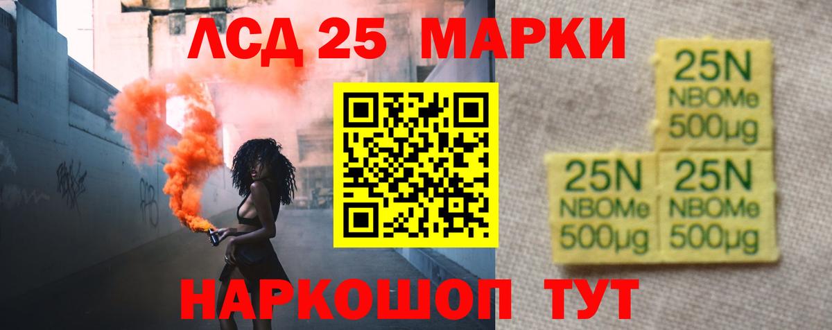 Лсд 25 экстази кислота Солнечногорск