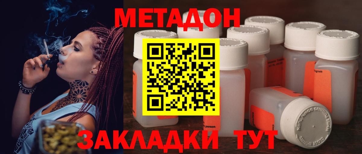 Метадон белоснежный  ОМГ ОМГ   Вход с VPN  Солнечногорск  Метадон мёд 