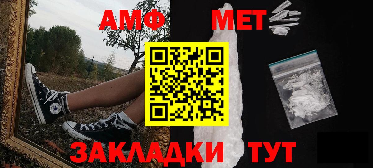 Первитин  Метамфетамин кристалл  Вход с VPN  Солнечногорск 