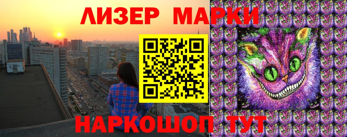Марки 25I-NBOMe 1,5мг  Марки 25I-NBOMe 1,5мг  Солнечногорск  Вход с VPN 