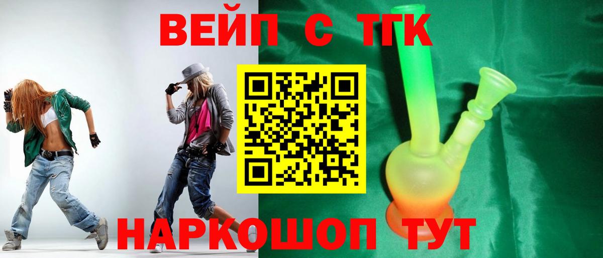 ТГК концентрат  Дистиллят ТГК вейп с тгк  где можно купить наркотик  Солнечногорск  hydra ссылка  Вход с VPN 