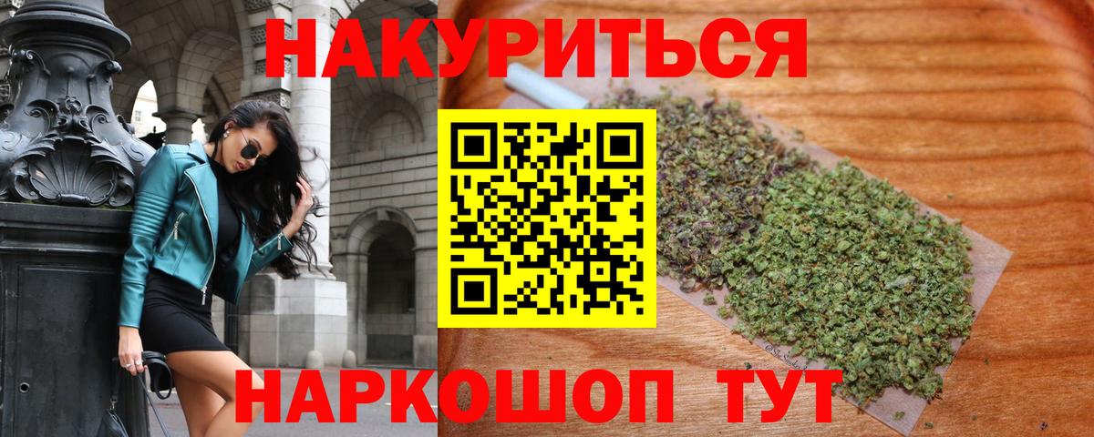 Шишки марихуана Bruce Banner  Канабис AK-47  Солнечногорск  МАРИХУАНА THC 21%  Вход с VPN 